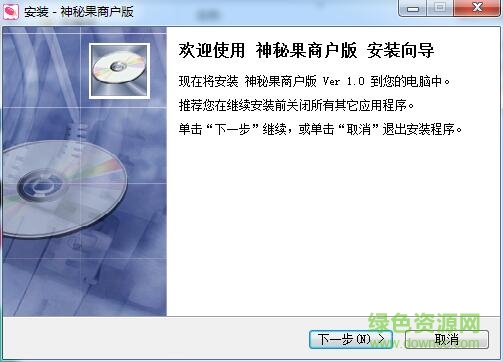 神秘果商戶版(母嬰店管理軟件) v1.0 官方免費(fèi)版 0
