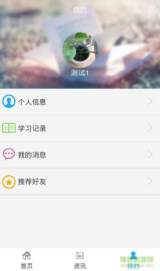 做題寶(護士執(zhí)業(yè)資格)1