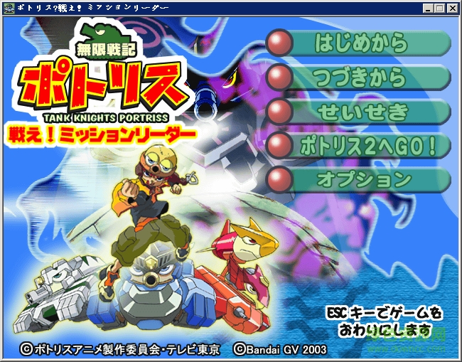 瘋狂坦克2電腦版 瘋狂坦克2pc版游戲下載