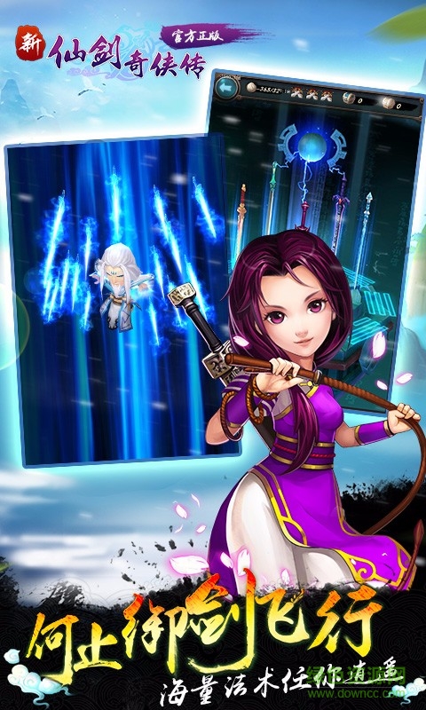 新仙劍奇?zhèn)b傳3d重制版手游 v5.4.0 官方安卓版 1