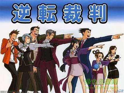 逆轉(zhuǎn)裁判1