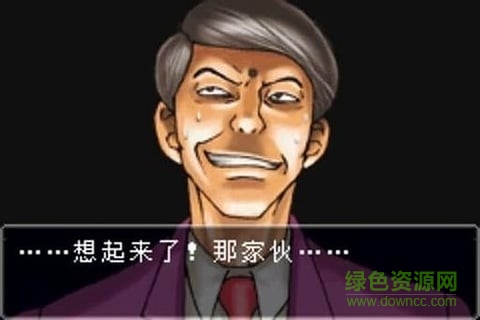 逆轉(zhuǎn)裁判1手機中文版 v1.6.2 安卓版 1