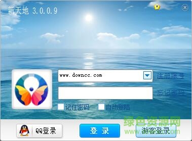 新天地多人視頻聊天 v3.0.0.9 官方版 0