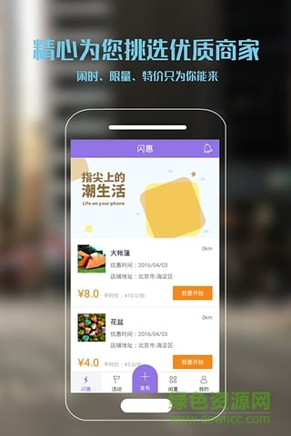 新芽閑置(閑置物品交易app) v2.0.8 安卓版 2