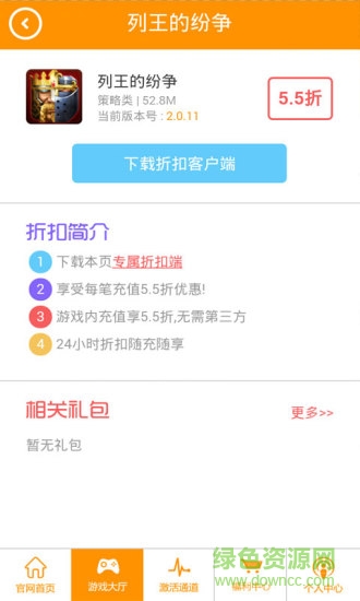 列王的紛爭(zhēng)禮包盒子