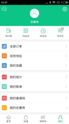 天平派賣家版 v2.0.0 安卓版 0