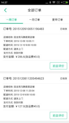 天平派賣家版 v2.0.0 安卓版 1