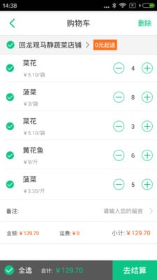 天平派賣家版 v2.0.0 安卓版 3
