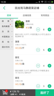 天平派賣家版 v2.0.0 安卓版 2