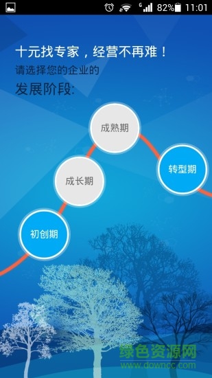 點(diǎn)師成金app下載 點(diǎn)師成金