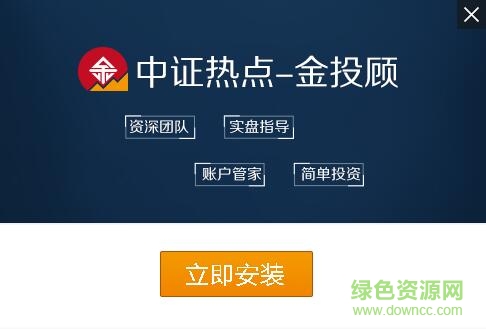 金投顧軟件 金投顧官方下載