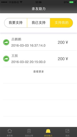 青蘋(píng)果(房地產(chǎn)眾籌) v1.0.0 蘋(píng)果越獄版 1