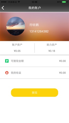青蘋(píng)果(房地產(chǎn)眾籌) v1.0.0 蘋(píng)果越獄版 3