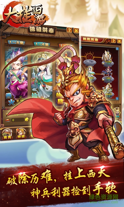 大掛西游gm版 v1.1.1 安卓變態(tài)版 2