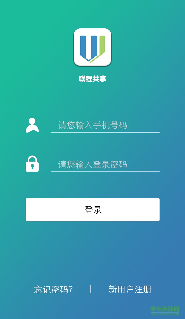 深圳聯(lián)程共享電動(dòng)汽車租賃 v1.3.5 官網(wǎng)安卓版 0