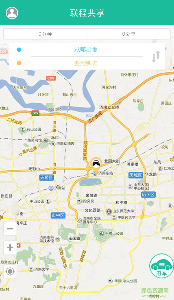 深圳聯(lián)程共享電動(dòng)汽車租賃 v1.3.5 官網(wǎng)安卓版 1