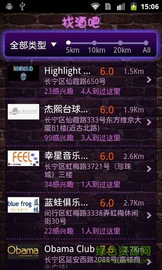 格瓦拉@酒吧 v1.0.1 安卓版 0