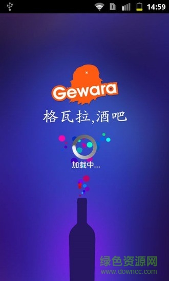 格瓦拉@酒吧 v1.0.1 安卓版 3