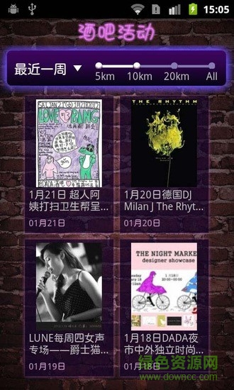 格瓦拉@酒吧 v1.0.1 安卓版 2