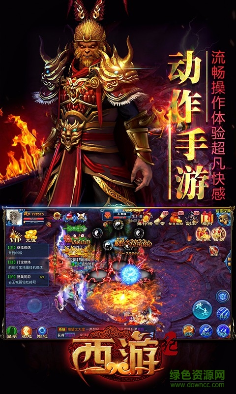 西游紀手游 v1.0.2 安卓版 0