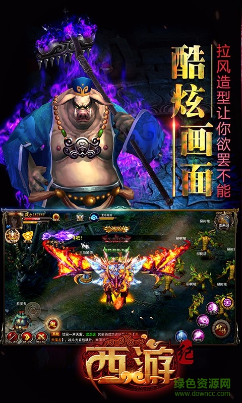 西游紀手游 v1.0.2 安卓版 2