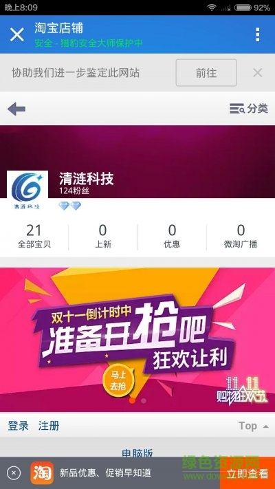 清漣科技(應(yīng)用開發(fā)平臺)0