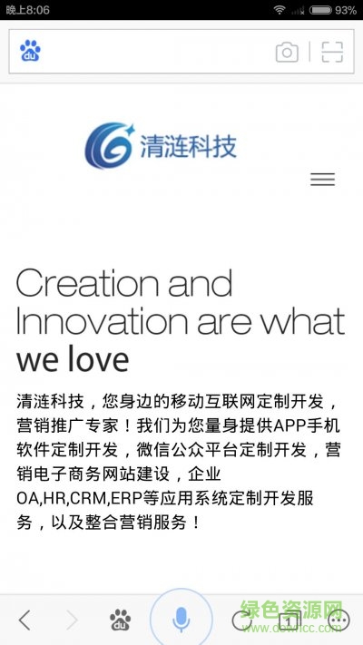 清漣科技(應(yīng)用開發(fā)平臺)1