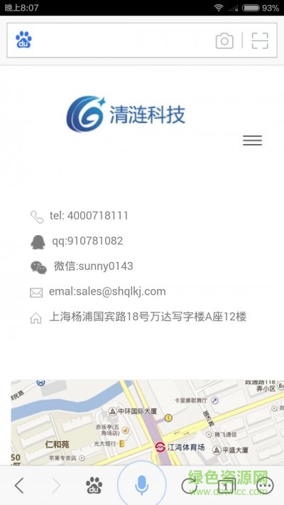 清漣科技(應(yīng)用開發(fā)平臺)2