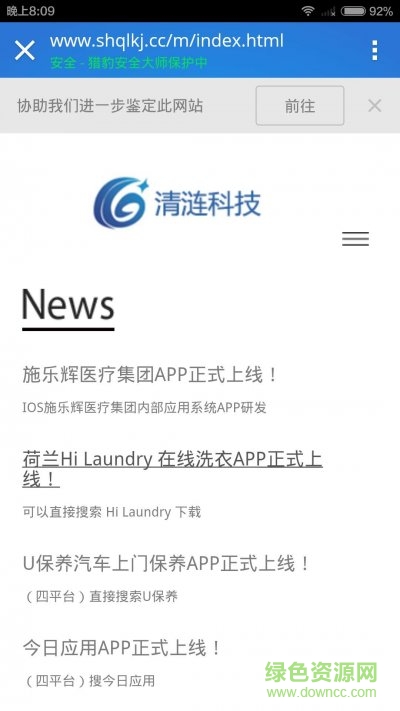 清漣科技(應(yīng)用開發(fā)平臺)3