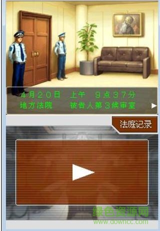 逆轉(zhuǎn)裁判4手機版 v1.0.5 安卓中文版 0