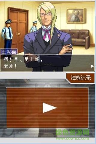 逆轉(zhuǎn)裁判4手機版 v1.0.5 安卓中文版 1