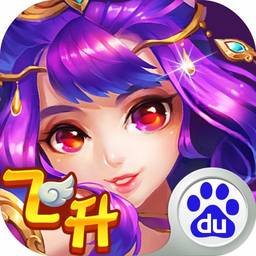 逍遙西游百度客戶(hù)端