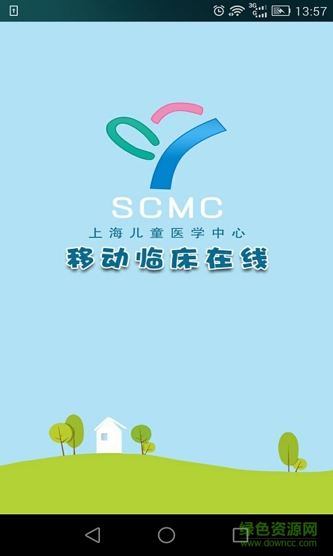 移動(dòng)臨床在線