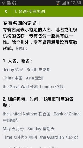 小學(xué)英語助手人教版 v18.01.23 安卓版 1