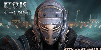 列王的紛爭(zhēng)