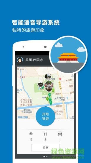 聽游天下西園寺導(dǎo)游 v3.8.0 安卓版 0