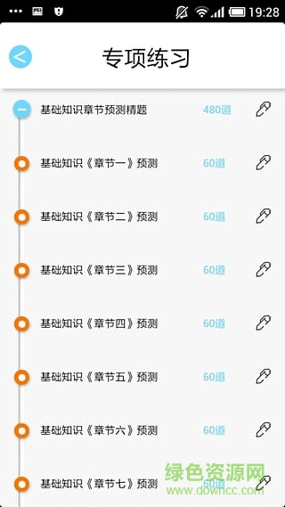 嗨考網(wǎng)手機(jī)版(金融考試刷題神器) v1.0.0.3 官網(wǎng)安卓版 2