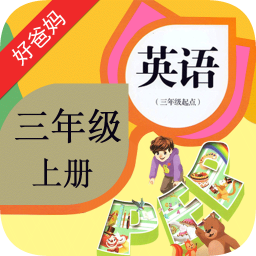 小學(xué)英語(yǔ)三年級(jí)上(人教版)