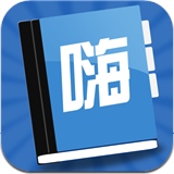 嗨考筆記(金融考試復(fù)習(xí)軟件)