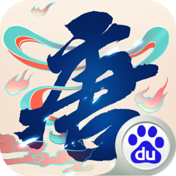 大唐游仙記百度客戶端