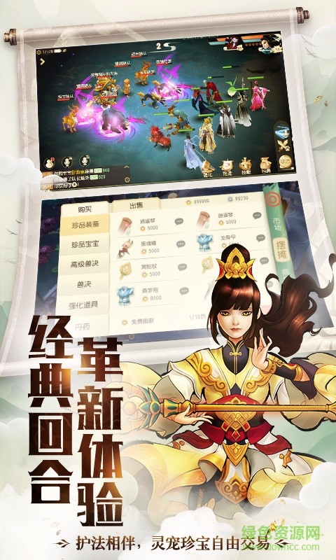 大唐游仙記百度客戶端 v1.1.20 安卓版 1