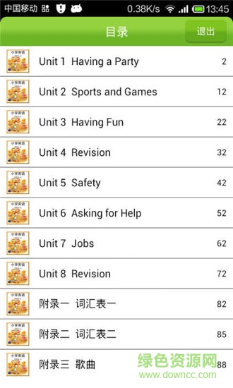 小學(xué)英語四年級上人教版app0