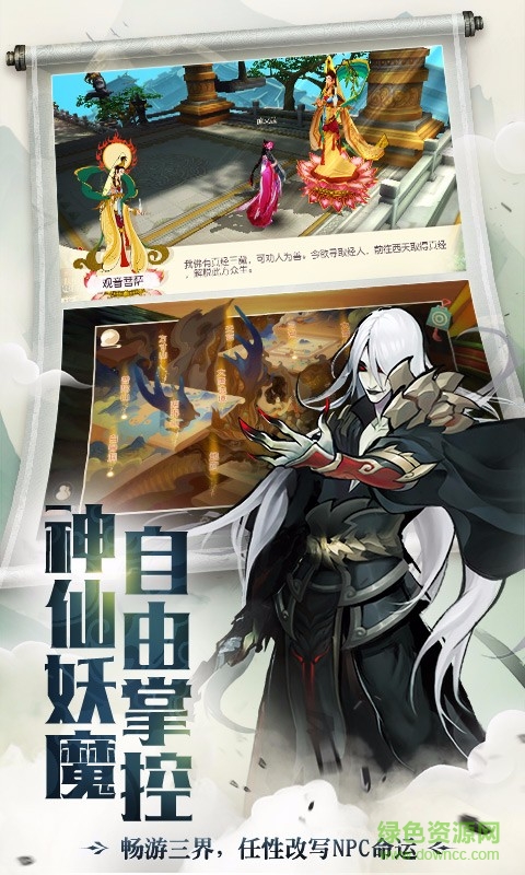 大唐游仙記百度客戶端 v1.1.20 安卓版 4