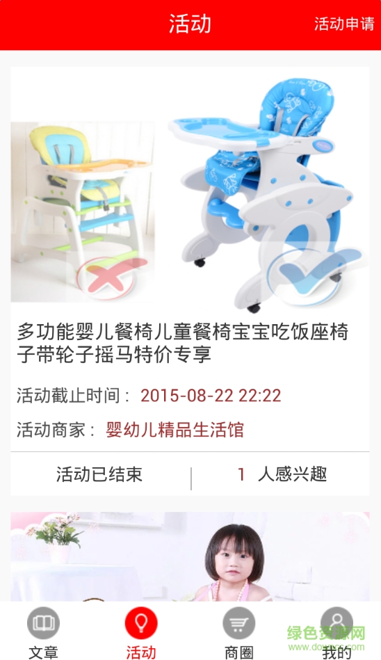 業(yè)問(新聞資訊) v1.0.0 安卓版 2