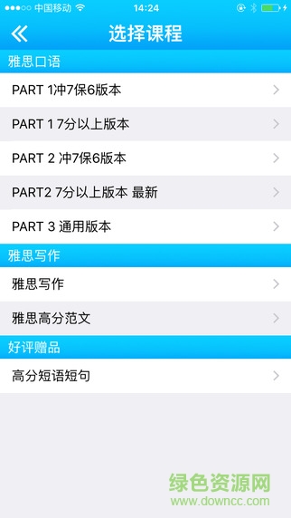 嗨考雅思(英語學(xué)習(xí)) v1.0 安卓版 0