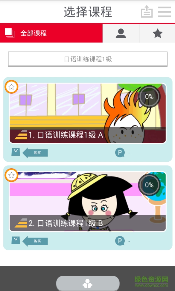 巧口大聲說(shuō)英語(yǔ)電腦版 v1.4.0.20180119 官方pc版 0