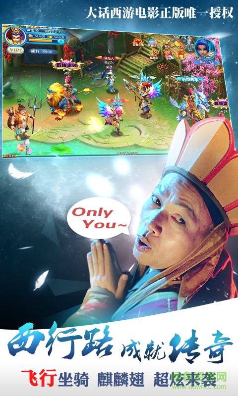 全民斗西游百度版 v1.16 安卓版 1