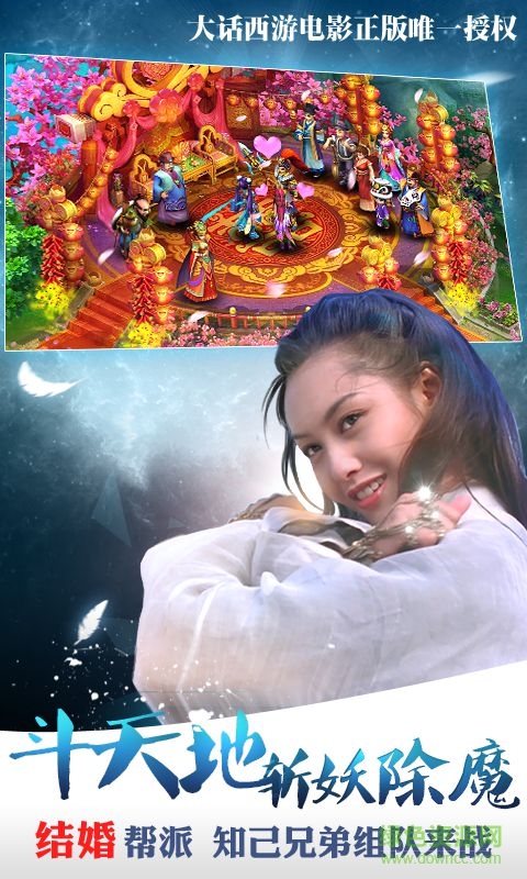 全民斗西游百度版 v1.16 安卓版 2