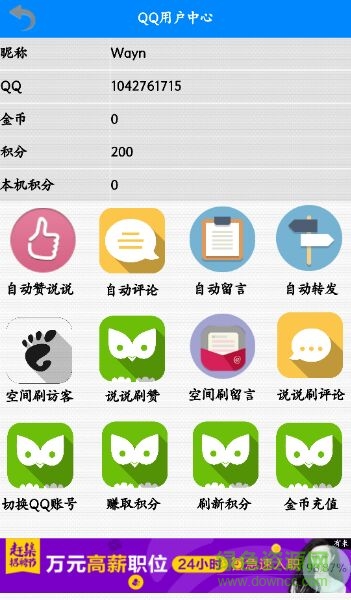 聯(lián)云百寶箱最新修改版 v4.03 安卓版 0