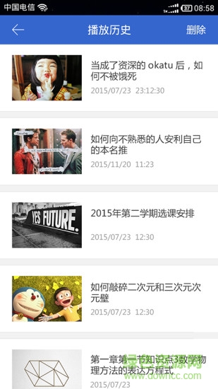 蘭大e學(xué)蘋果版 v3.15 iPhone版 0